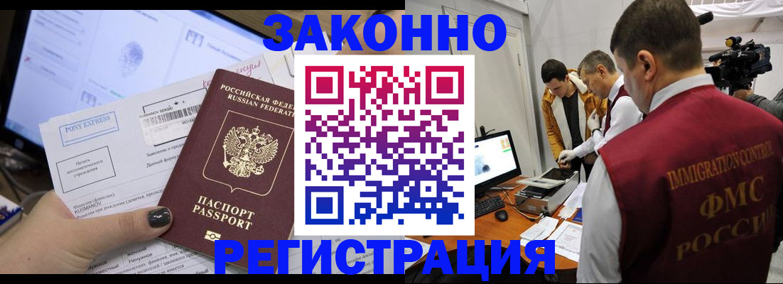 прописка регистрация в Данилове